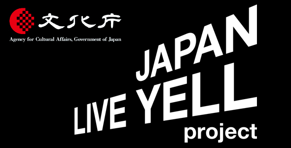 JAPAN LIVE YELL project 参加27地域の紹介