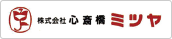 心斎橋ミツヤ