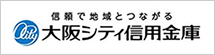 大阪シティ信用金庫