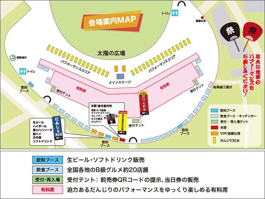 会場案内MAP